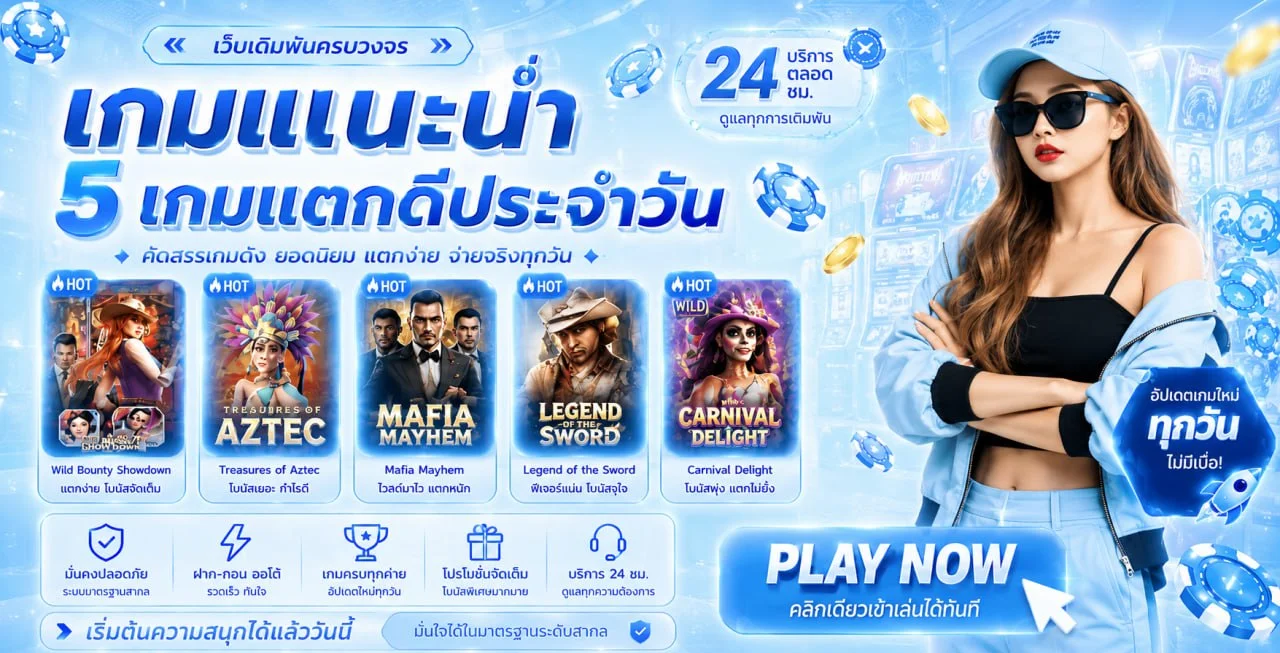 โปรโมชั่น DGWIN168 เครดิตฟรีและโบนัสสมาชิกใหม่